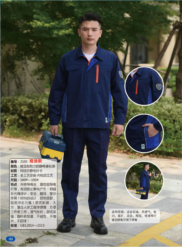 西安特种工作服定做.png