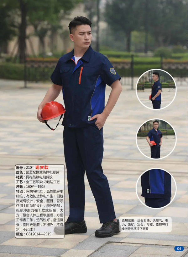 西安特种工作服定做.png