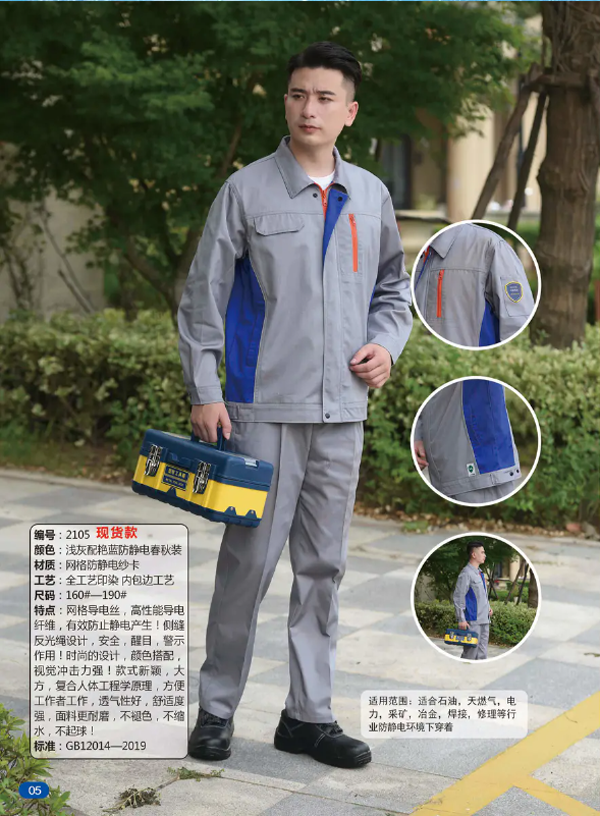 西安防静电工作服.png