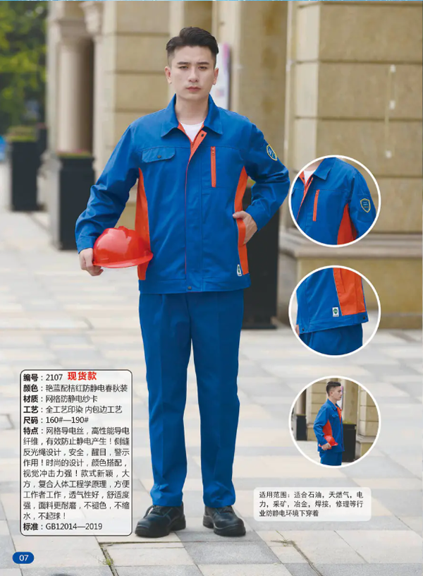 西安防静电工作服厂家.png