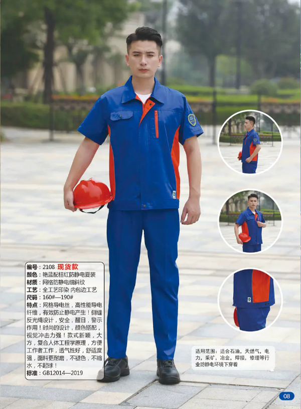 防静电工作服定做.png