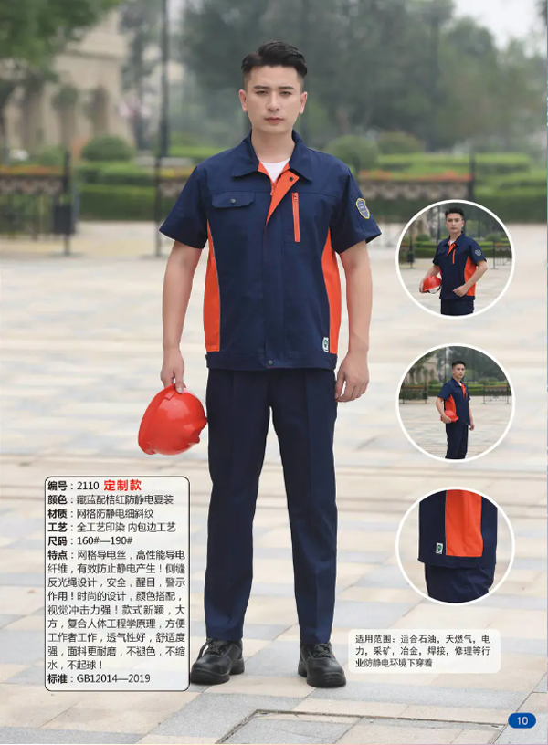 防静电工作服厂家.png