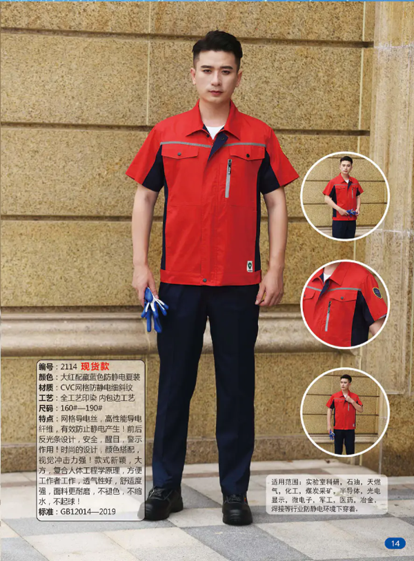 西安防静电工服定制.png