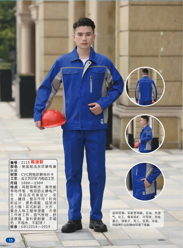 西安防静电工服.png