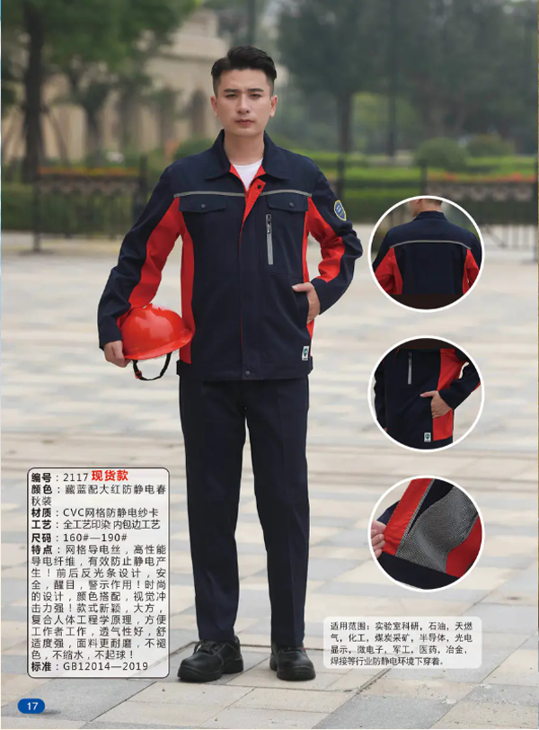 西安防静电工服.png