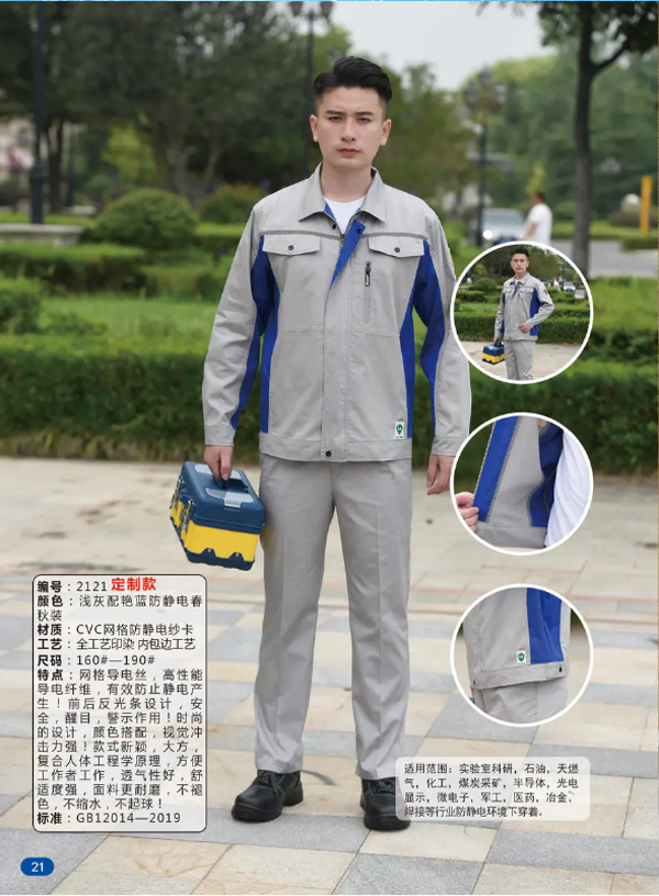 西安特种工服厂家.png