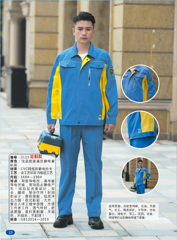 西安特种工服定做.png