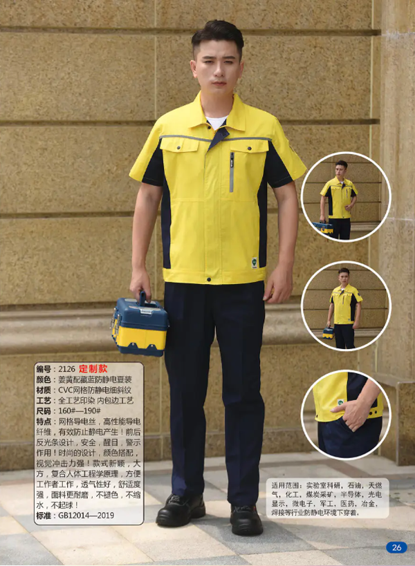 防静电工服厂家.png