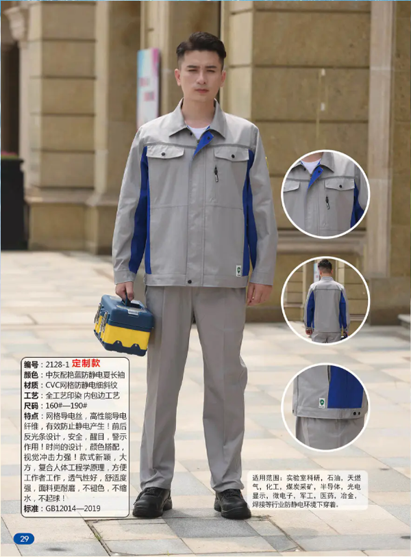 西安防静电工服.png