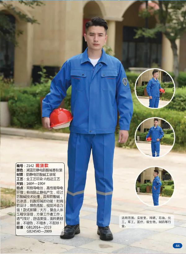 防静电工服厂家.png