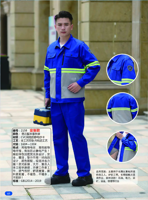 商洛防静电工作服.png