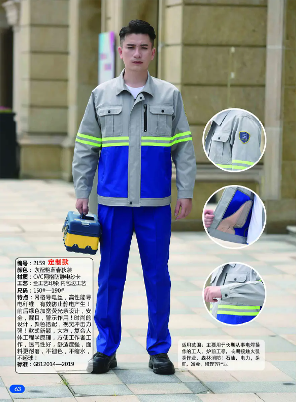 汉中防静电工服厂家.png