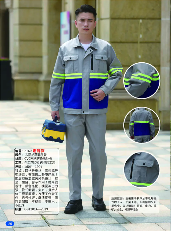 防静电工作服定做厂家.png