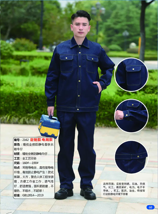 西安防静电工作服.png