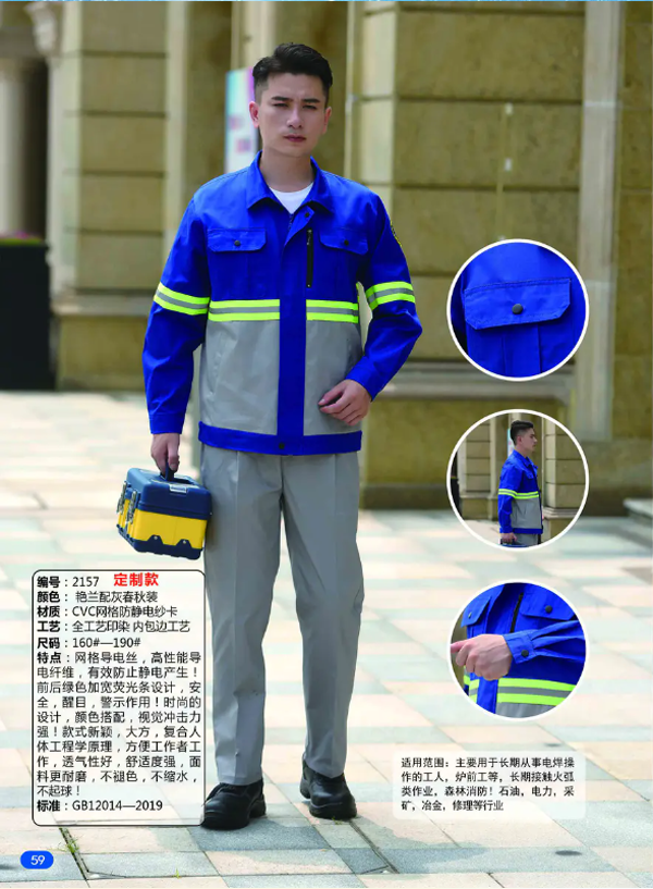西安工作服定制.png